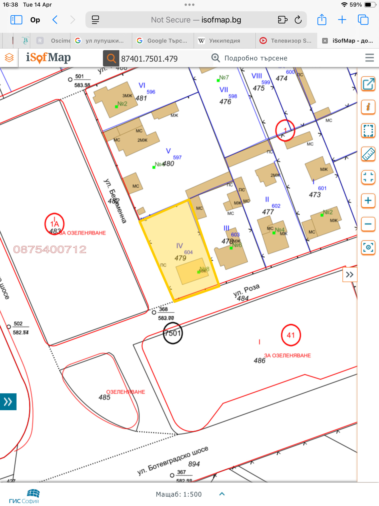 Продава ПАРЦЕЛ, гр. София, с. Яна, снимка 3 - Парцели - 54193230