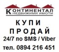 Продава 3-СТАЕН, град Пловдив, Въстанически • 116500 € • 41479947 — Holmes.bg