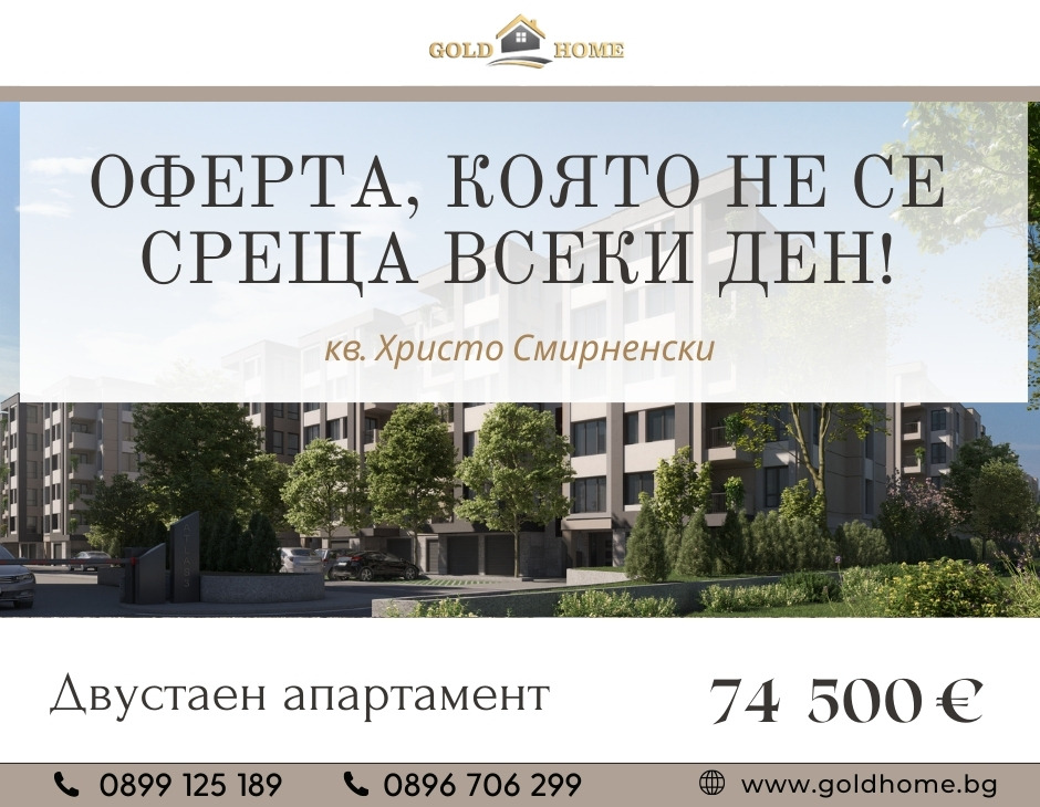 ������� 2-����� | Imot.bg � ����������� 1