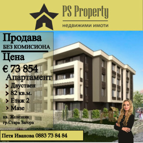 1 dormitorio Zheleznik - tsentar, Stara Zagora 1