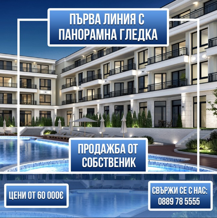 Продава  2-стаен област Бургас , гр. Ахтопол , 72 кв.м | 43572119