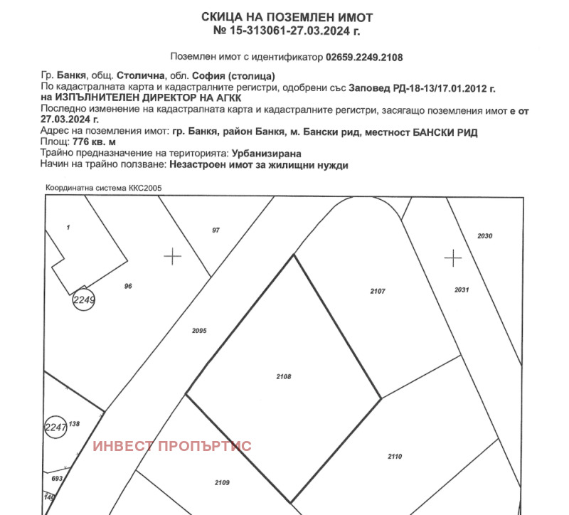 For Sale  Plot Sofia , Bankya , 776 sq.m | 59711472 - image [2]