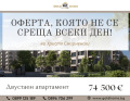 Продава 2-СТАЕН, град Пловдив, Христо Смирненски • 74500 € / 145709.33 лв. • 54406675 1
