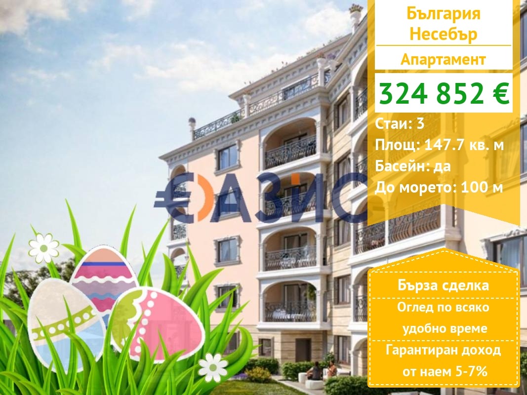 ������� 3-����� | Imot.bg � ����������� 1