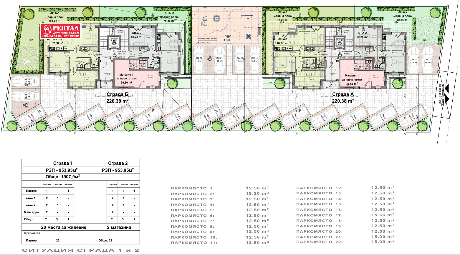 Продава ПАРЦЕЛ | Imot.bg — изображение 8