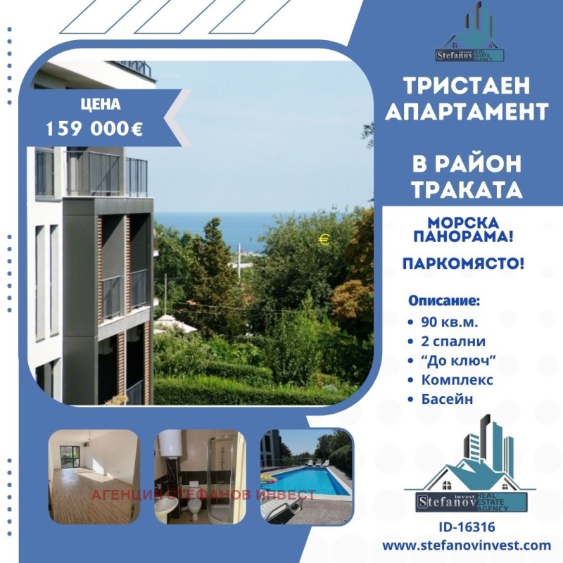 Продаја  2 спаваће собе Варна , м-т Долна Трака , 90 м2 | 40731601