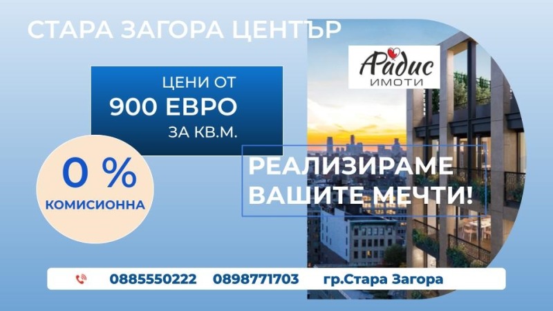 Продается  3+ спальни Стара Загора , Център , 136 кв.м | 23060884