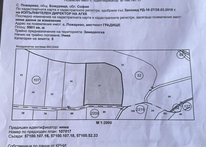 Продава ПАРЦЕЛ, с. Пожарево, област София област, снимка 1 - Парцели - 46868387