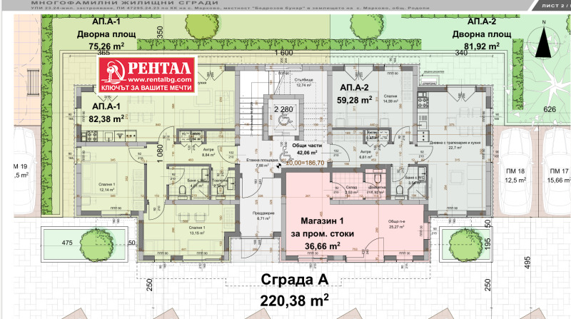 На продаж  Сюжет область Пловдив , Марково , 1591 кв.м | 81049542 - зображення [9]