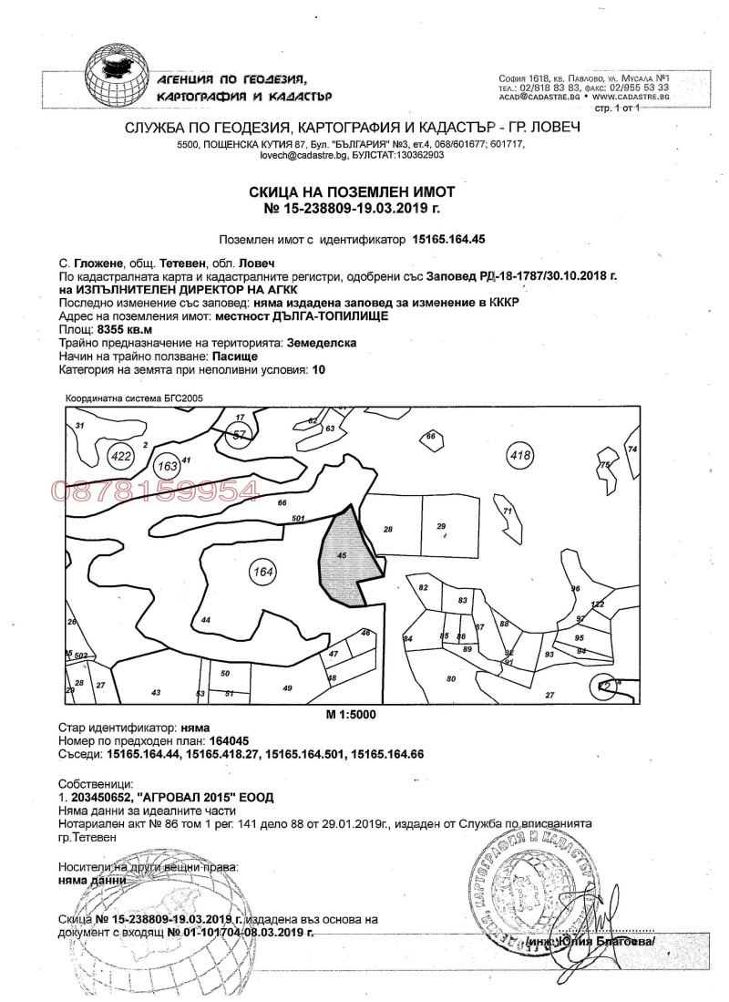 Продава ЗЕМЕДЕЛСКА ЗЕМЯ, с. Гложене, област Ловеч, снимка 4 - Земеделска земя - 52783695