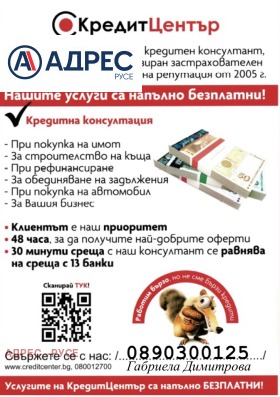 2 υπνοδωμάτια Ζδραβετσ Ηζτοκ, Ρυσε 14