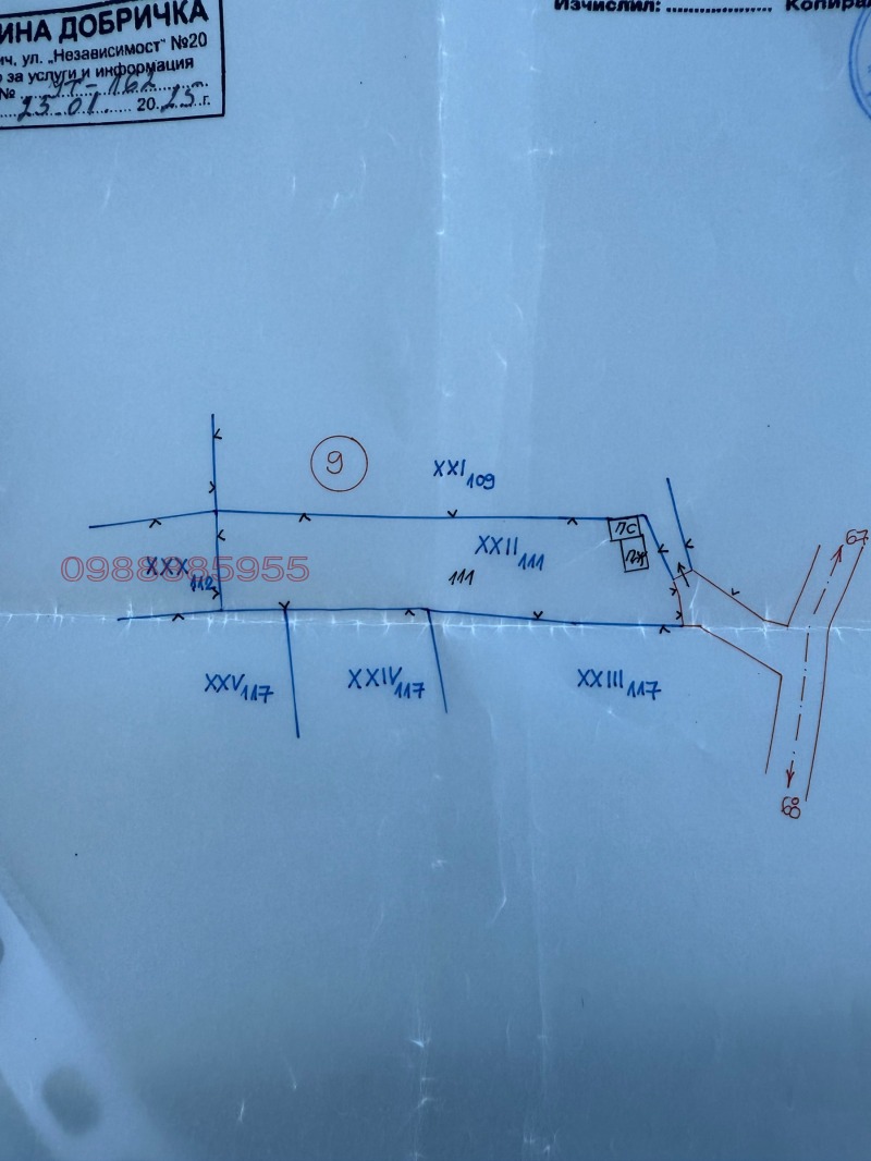 Продава ВИЛА, с. Опанец, област Добрич