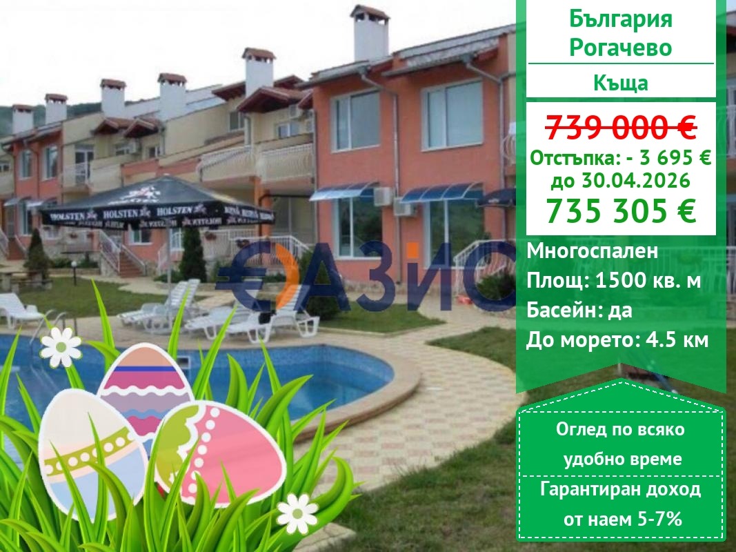 Продава КЪЩА, с. Рогачево, област Добрич