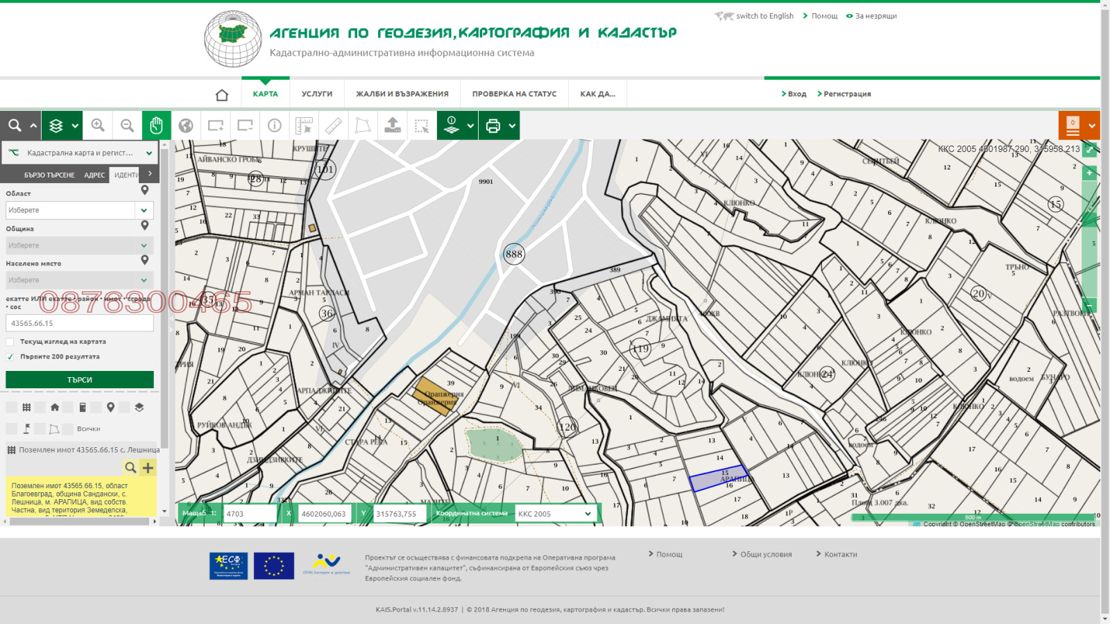 Продава ЗЕМЕДЕЛСКА ЗЕМЯ, гр. Сандански, област Благоевград, снимка 2 - Земеделска земя - 55654102