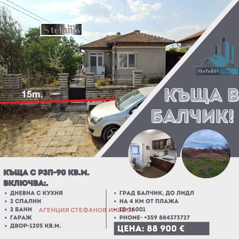 Продава  Къща, област Добрич, гр. Балчик • 88 900 EUR • ID 44371435 — holmes.bg - [1] 