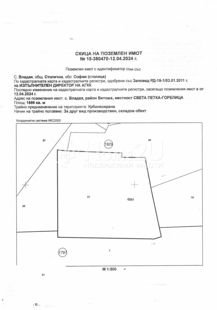 Продава ПАРЦЕЛ, гр. София, с. Владая, снимка 2 - Парцели - 54408538