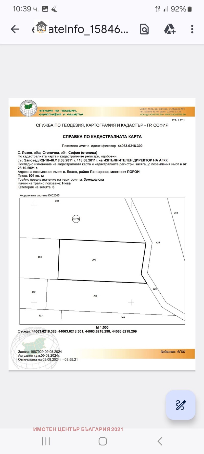 На продаж  Земля область София , Лозен , 0.9 dka | 38997606