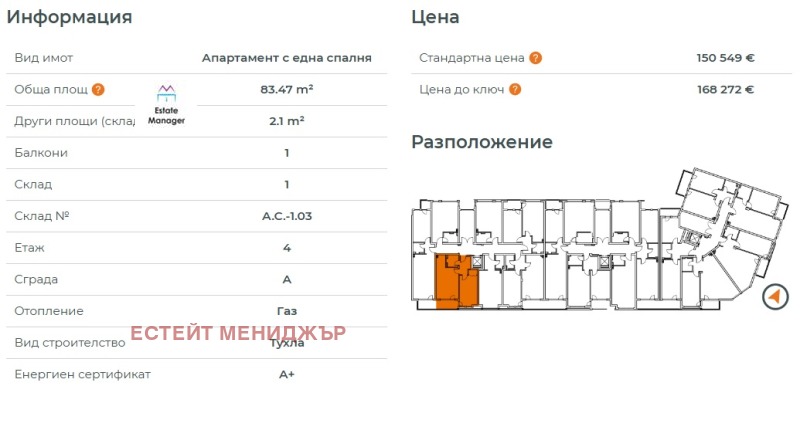 À venda  1 quarto Sofia , Malinova dolina , 84 m² | 30951445 - imagem [8]