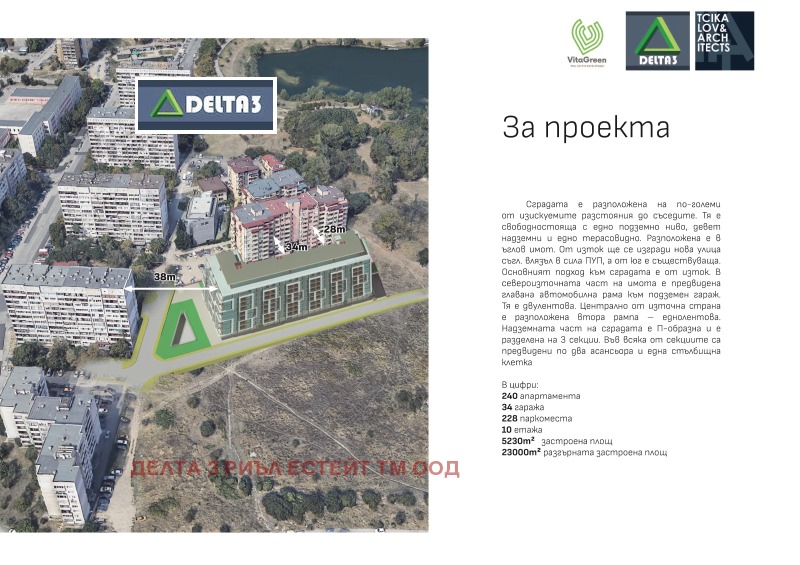 Продава 2-СТАЕН в град София, Дружба 1 - 71 кв.м / 183 232 € » 358 370.64 лв., ДЕЛТА 3 РИЪЛ ЕСТЕЙТ ТМ ООД