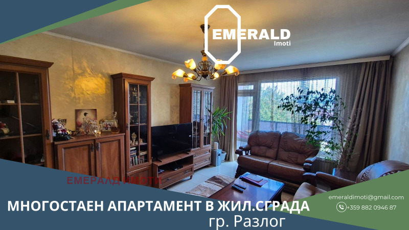 Продава 4-СТАЕН в област Благоевград, гр. Разлог - 100 кв.м / 130 400 € » 255 040.23 лв., ЕМЕРАЛД ИМОТИ