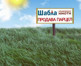 Plot Shabla, region Dobrich 1