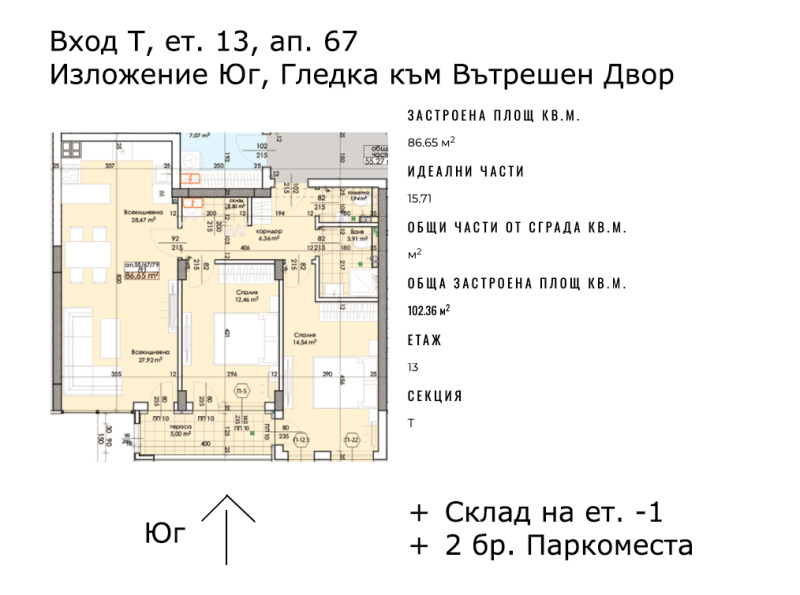 Продава 3-СТАЕН, гр. Пловдив, Тракия, снимка 3 - Апартаменти - 53168014