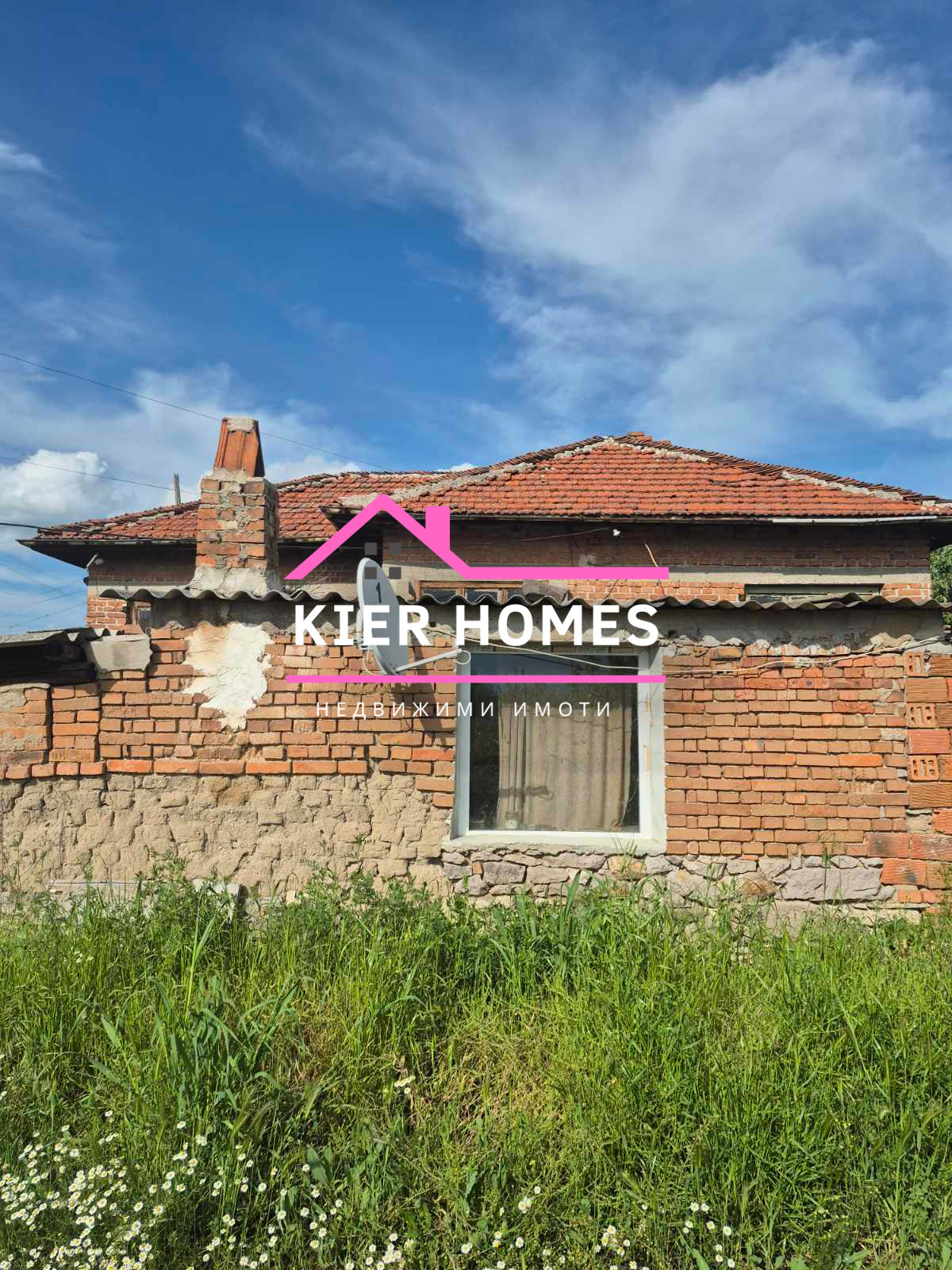 Продава КЪЩА, с. Сталево, област Хасково, снимка 5 - Къщи - 54502954