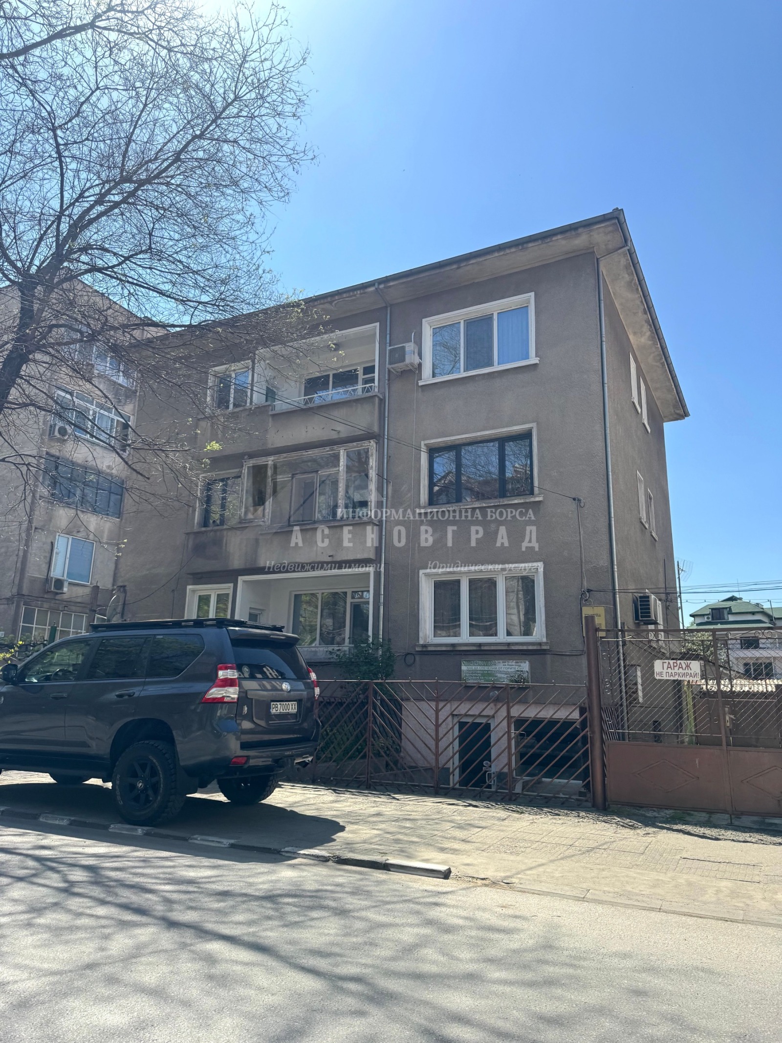 Продава 4-СТАЕН, гр. Асеновград, област Пловдив