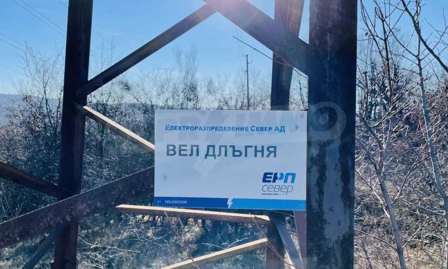 Продава ПАРЦЕЛ, с. Зая, област Габрово, снимка 15 - Парцели - 56727435