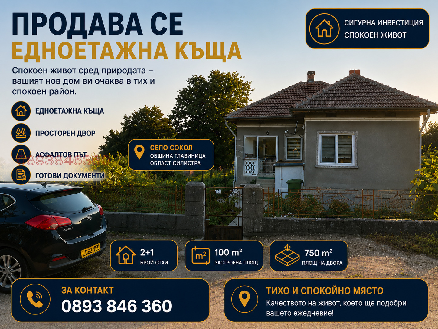 ������� ���� | Imot.bg � ����������� 1