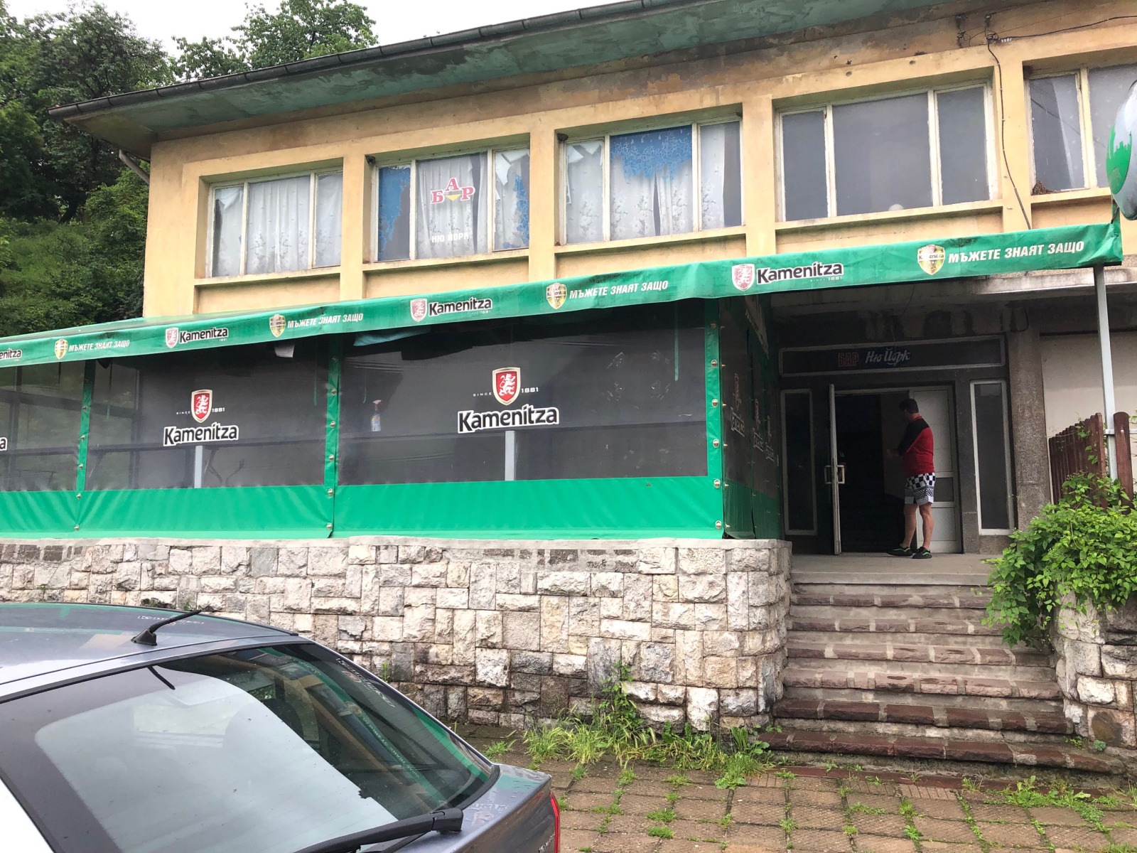 Продава МАГАЗИН | Imot.bg — изображение 1