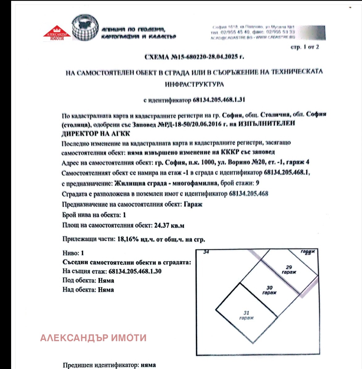 ������� ����� | Imot.bg � ����������� 3