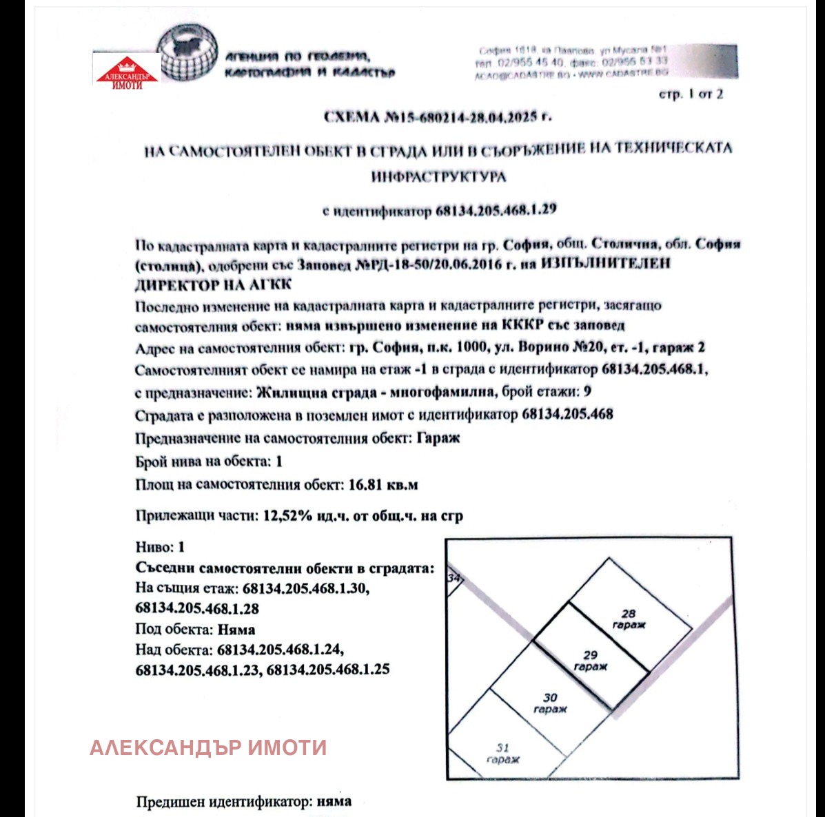 ������� ����� | Imot.bg � ����������� 7