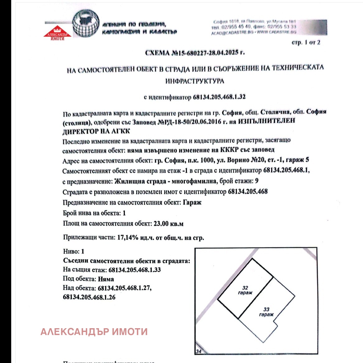 ������� ����� | Imot.bg � ����������� 4