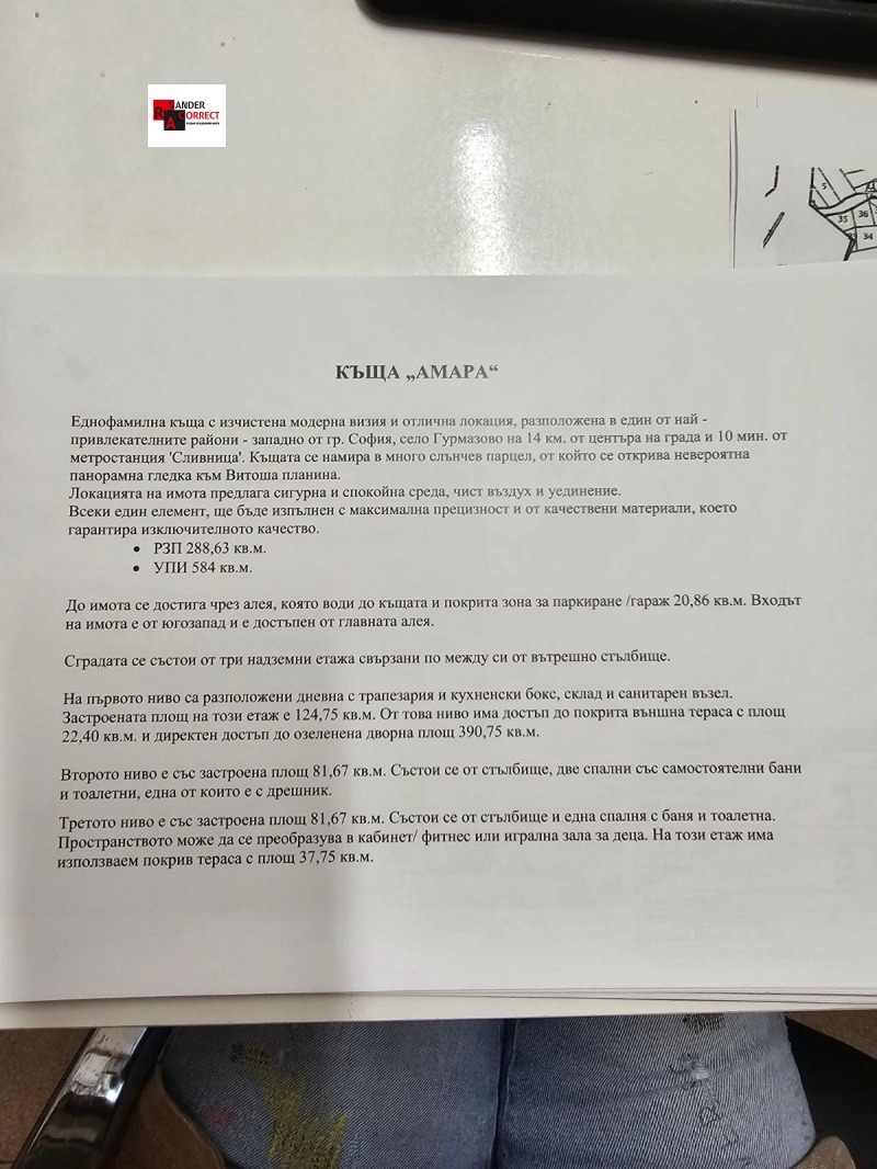 Προς πώληση  σπίτι περιοχή Σόφια , Γυρμαζοβο , 280 τ.μ | 95876895 - εικόνα [2]