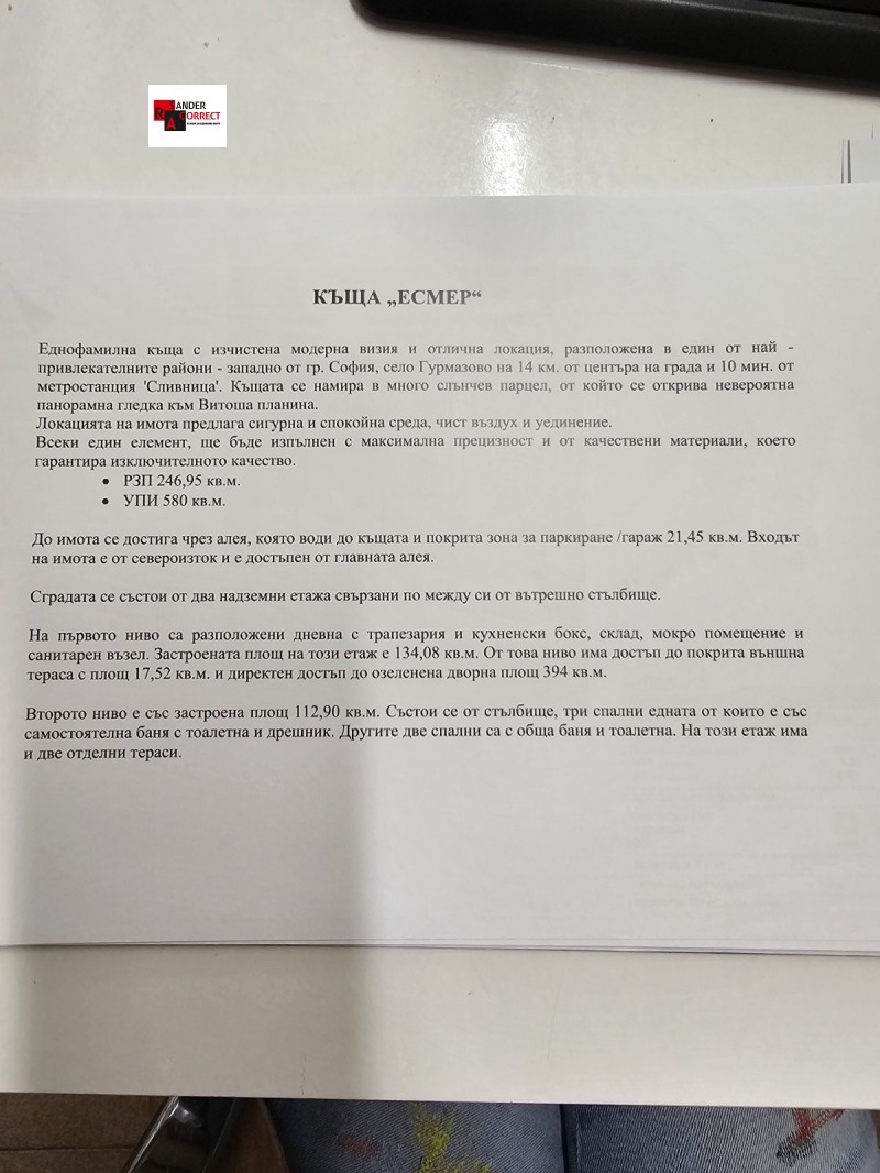 Προς πώληση  σπίτι περιοχή Σόφια , Γυρμαζοβο , 280 τ.μ | 95876895 - εικόνα [3]