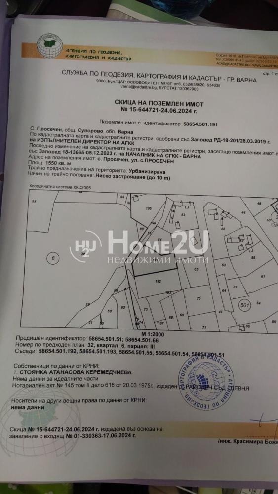 Продава ПАРЦЕЛ, гр. Суворово, област Варна, снимка 2 - Парцели - 54760042
