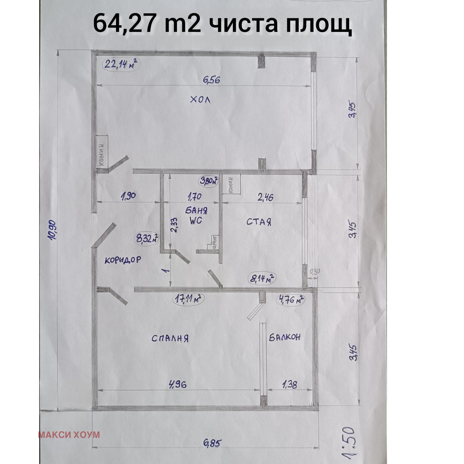 Продава 3-СТАЕН, гр. София, Люлин 10, снимка 4 - Апартаменти - 55889318