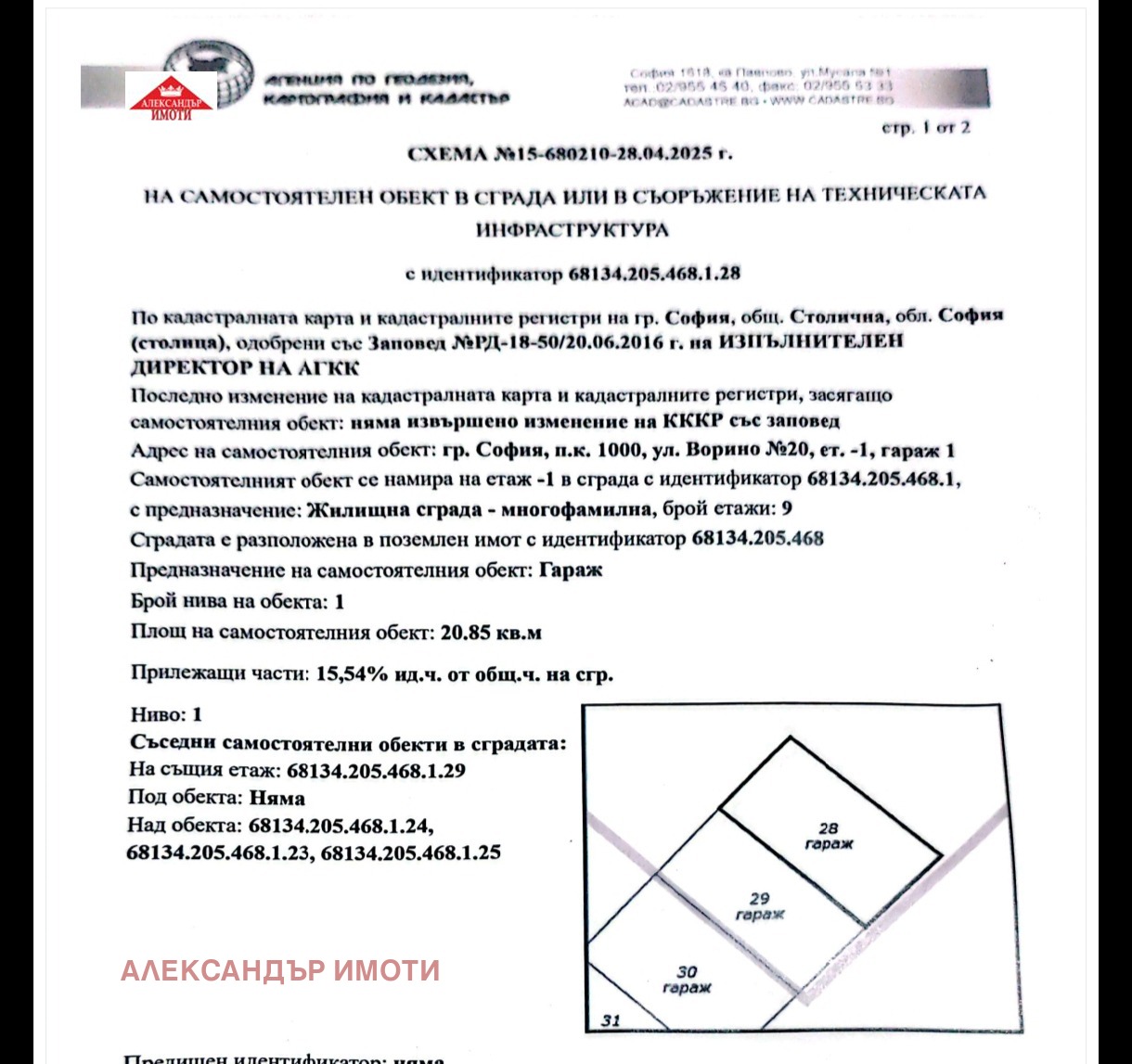 Продава СКЛАД, гр. София, Белите брези