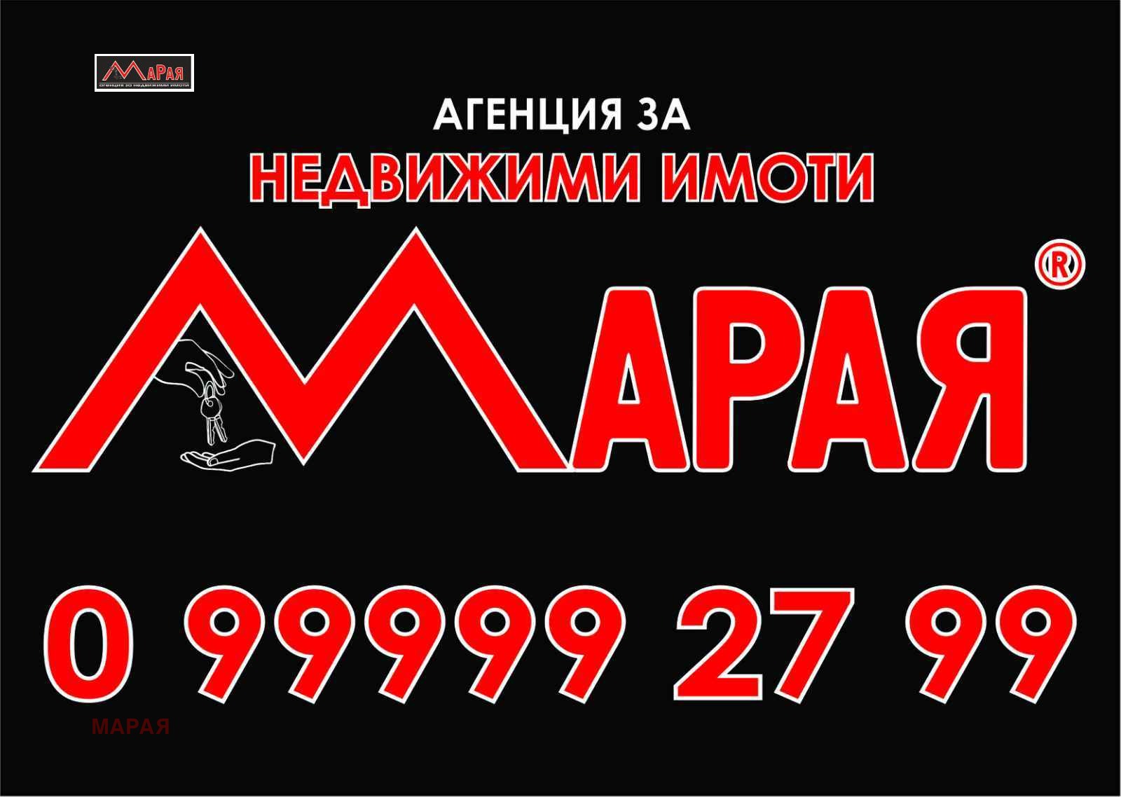 Продава 3-СТАЕН | Imot.bg — изображение 1