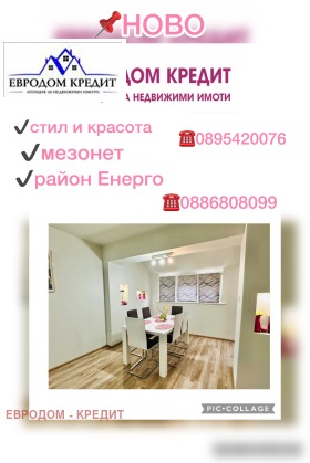 Maisonette Tsentar, Stara Zagora 1