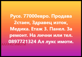 2-СТАЕН, 60 m2