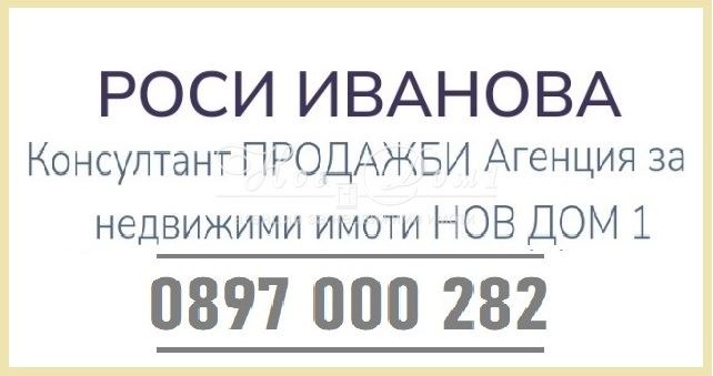 Продава 2-СТАЕН, гр. София, Овча купел 2, снимка 10 - Aпартаменти - 47266900