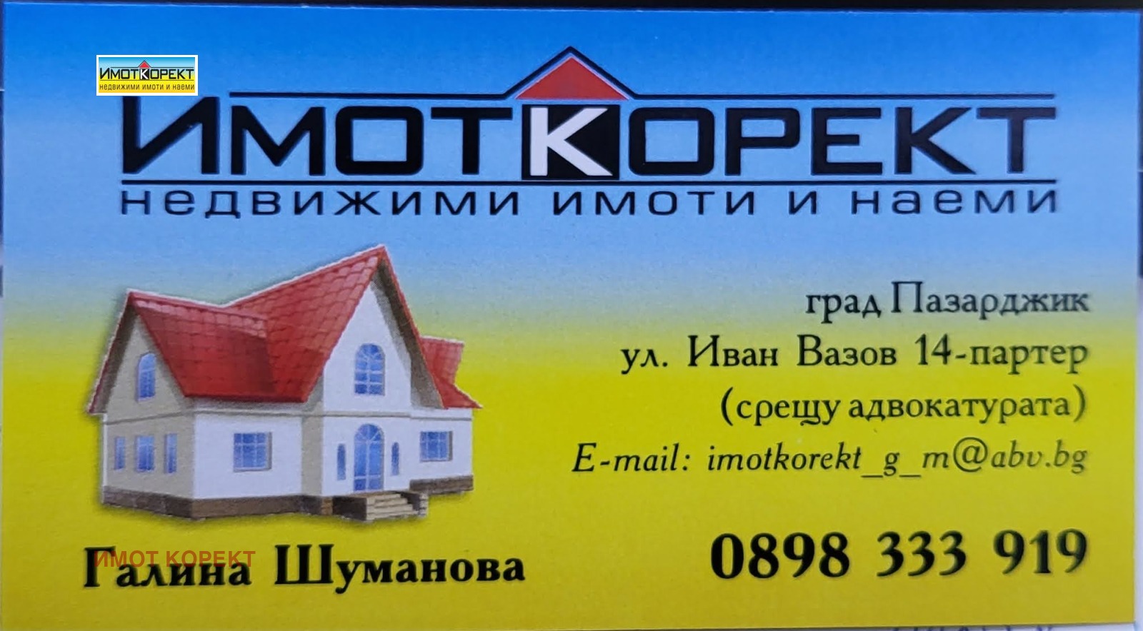 Продава ЗЕМЕДЕЛСКА ЗЕМЯ, гр. Белово, област Пазарджик