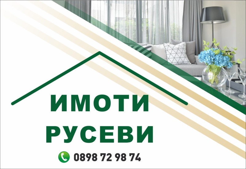 Продава 3-СТАЕН в град Русе, Център - 90 кв.м / 144 000 € » 281 639.52 лв., ИМОТИ РУСЕВИ