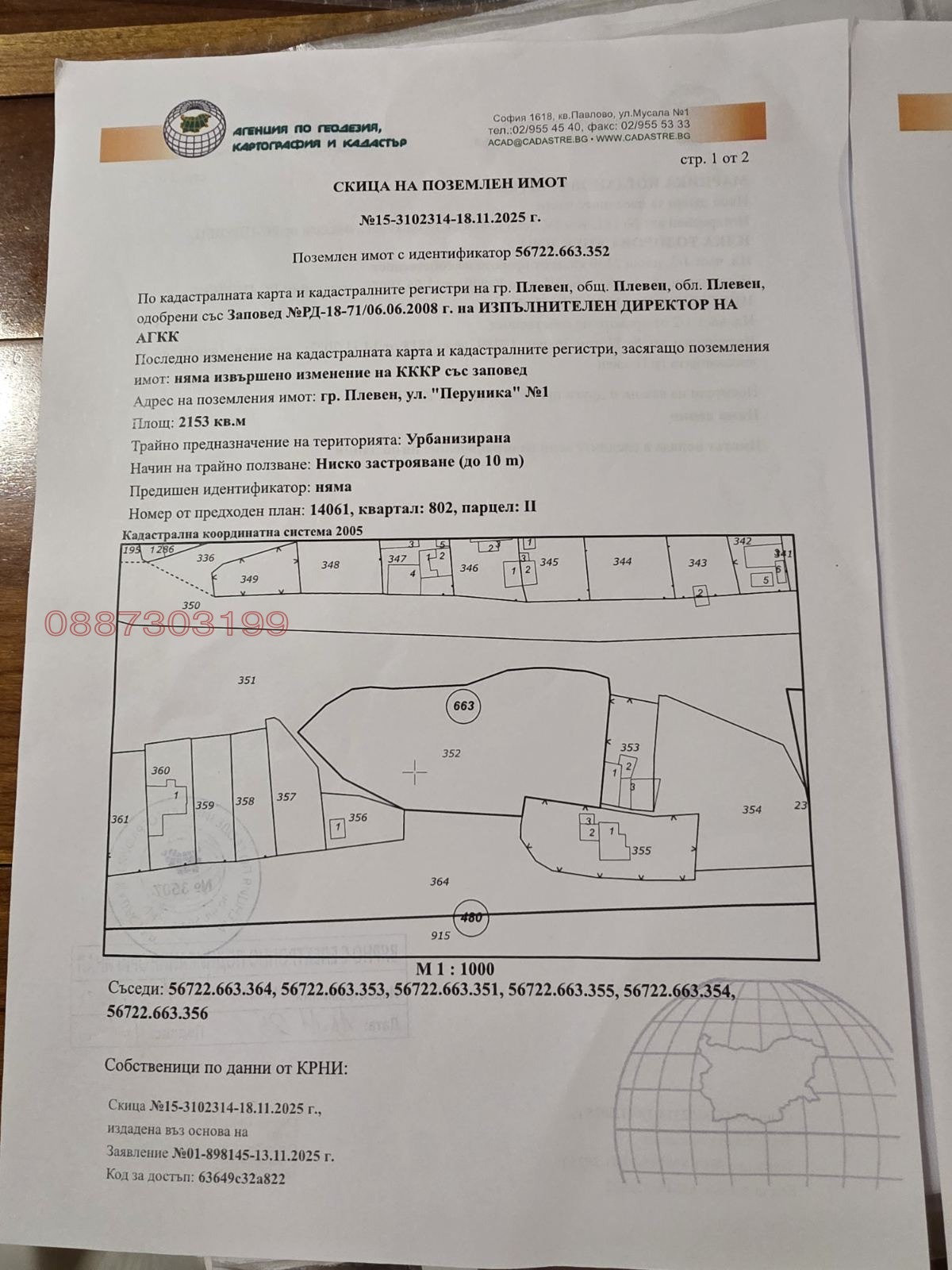 ������� ������ | Imot.bg � ����������� 1