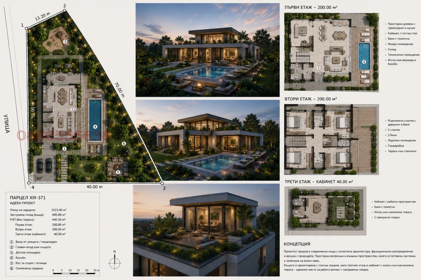 ������� ������ | Imot.bg � ����������� 6