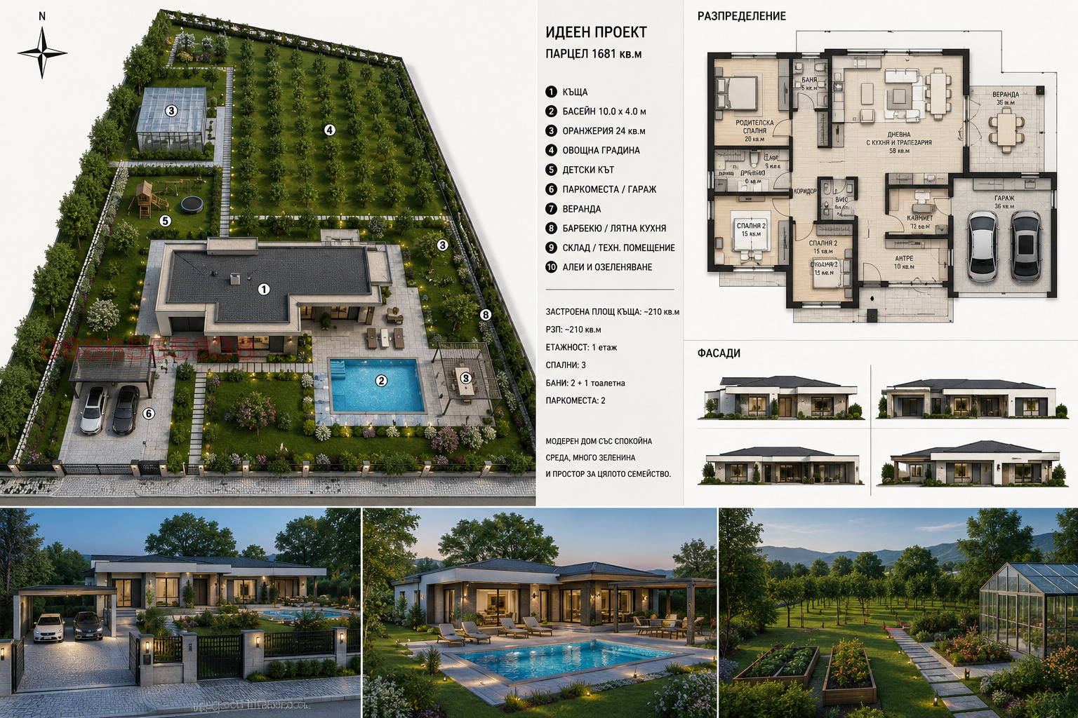 ������� ������ | Imot.bg � ����������� 5