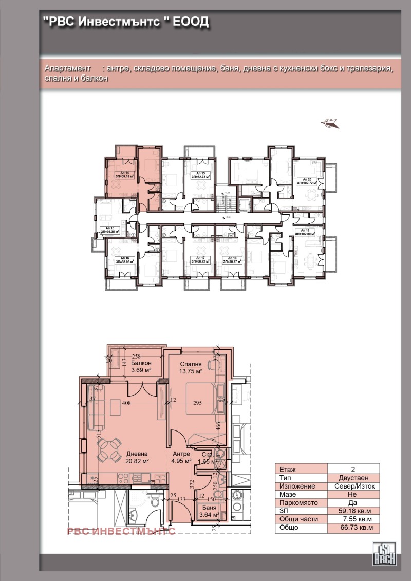 Продава 2-СТАЕН, гр. София, Обеля, снимка 2 - Aпартаменти - 48332430