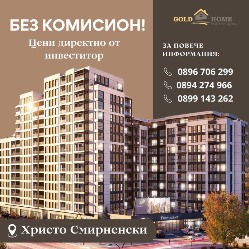 Продава  2-стаен град Пловдив , Христо Смирненски , 56 кв.м | 47269831